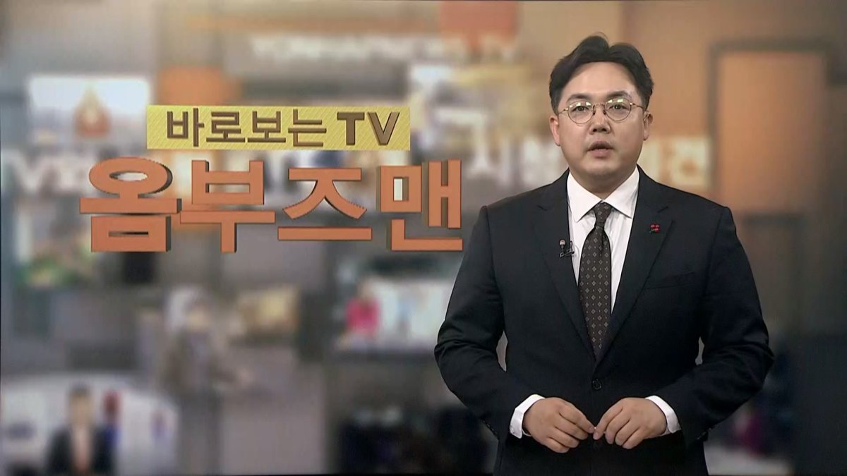 [바로보는TV 옴부즈맨] 577회