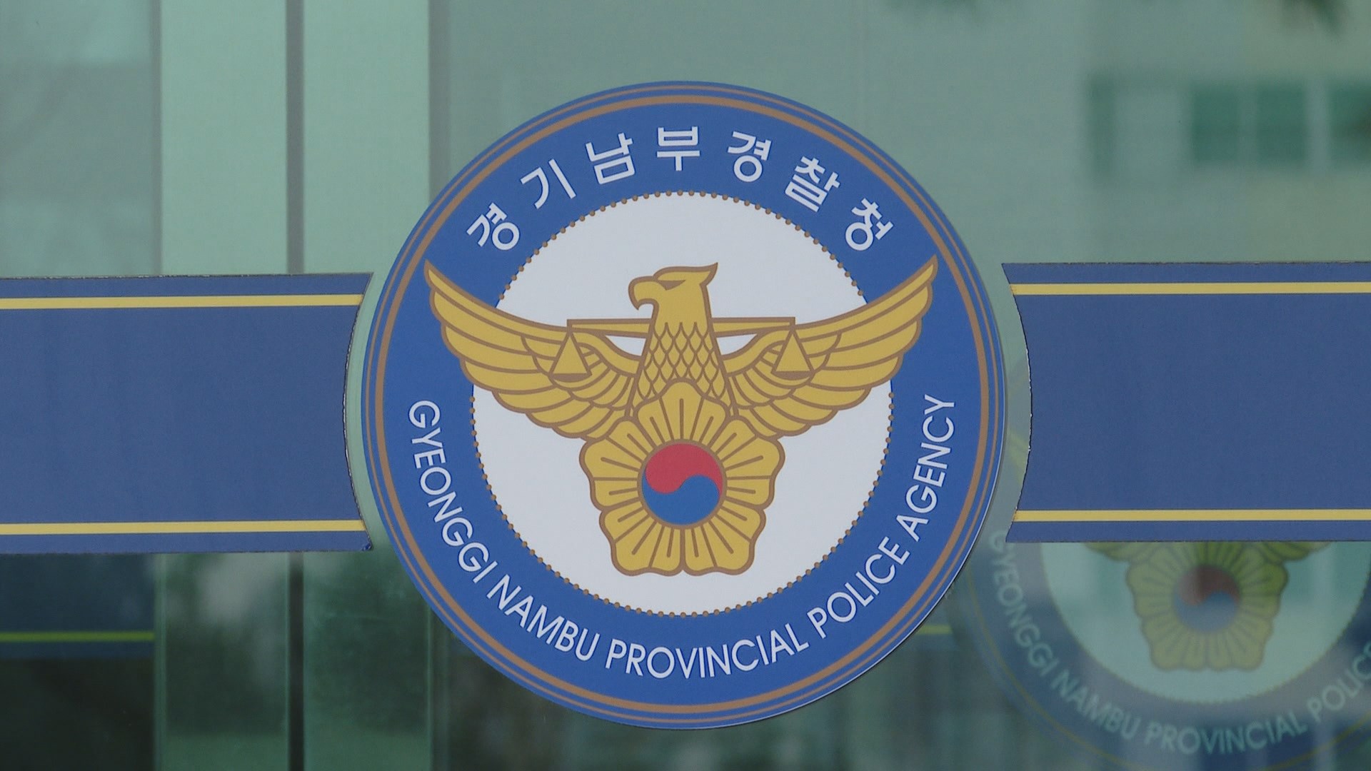 police-search-and-seizure-of-gwacheon-soundproof-tunnel-fire-road