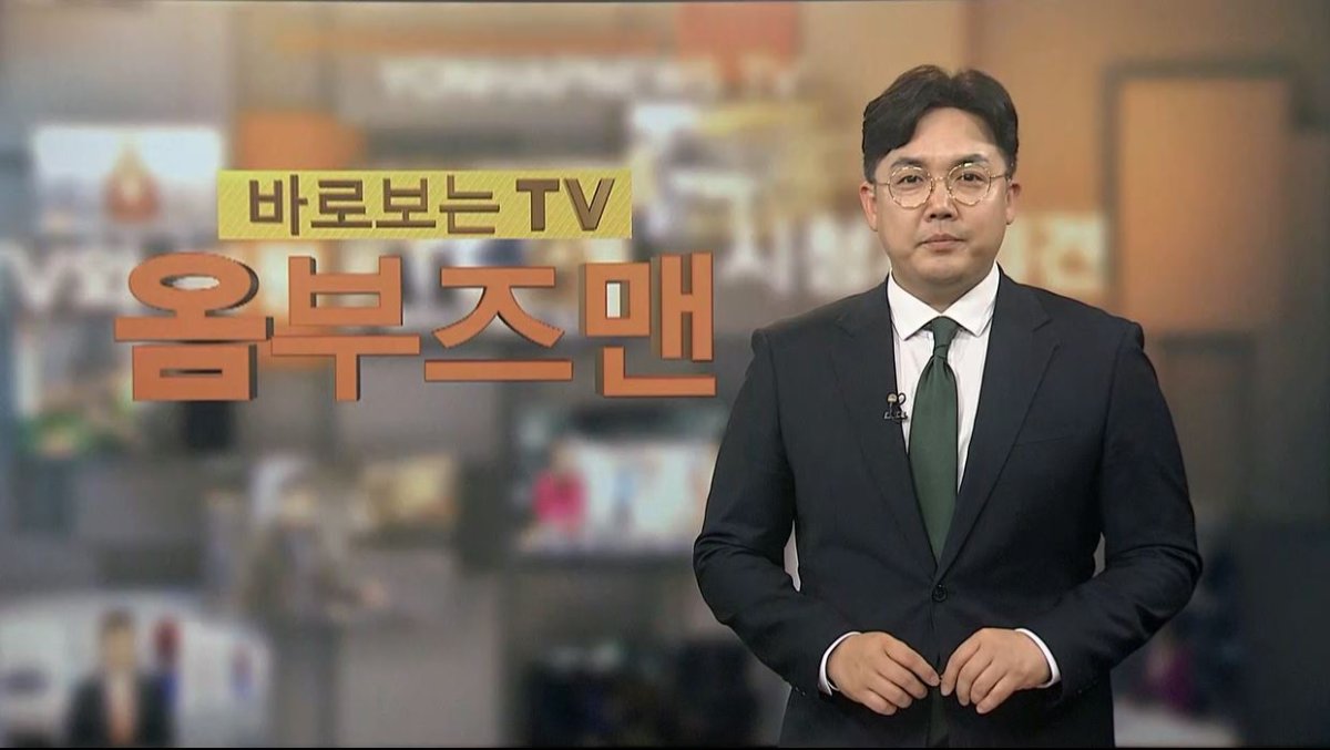 [바로보는TV 옴부즈맨] 590회