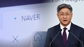 中国でネイバーにアクセスできず　韓国政府「関連機関と確認中」（５月２４日）