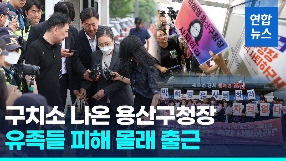 [영상] 용산구청장 석방 이튿날 '몰래 출근'…유족 집무실앞 항의