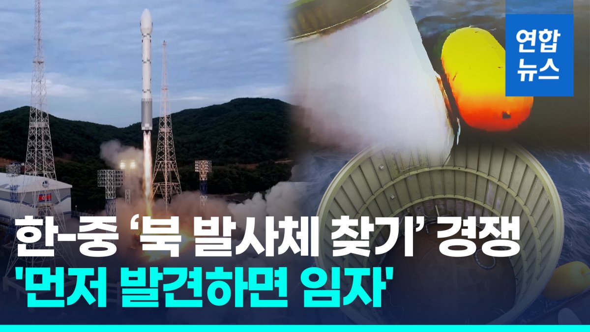[영상] 북 발사체 찾기 경쟁?…중국 군함, 어청도 부근 활동