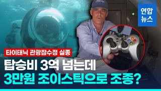  "두드리듯 쾅쾅" 수중소음 이틀째…면책 서명엔 '사망' 3번 언급