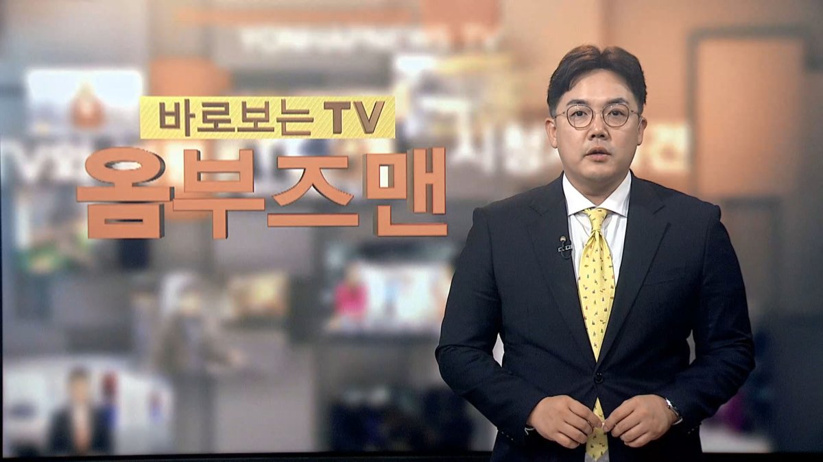 [바로보는TV 옴부즈맨] 607회