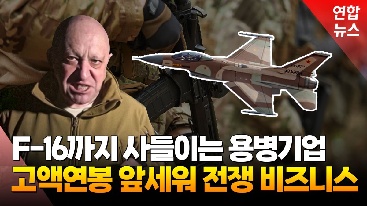 [영상] "프리고진 반란 때 가장 우려했던 건 핵 통제력 상실"