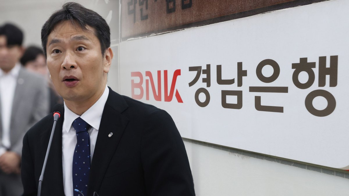 내부통제 강조하더니…이번엔 경남은행서 562억 횡령 | 연합뉴스