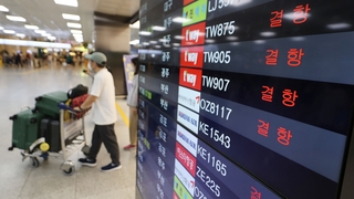 台風１６号が韓国上陸　航空便欠航・列車運休（８月１０日）