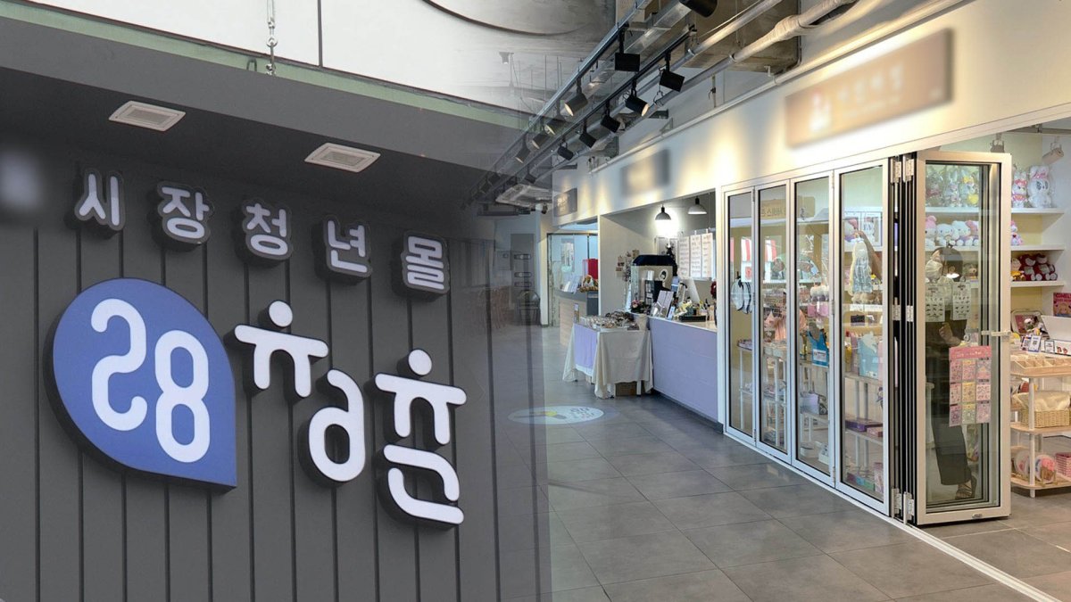 청년상인 육성에도…문 닫는 청년몰은 숙제 | 연합뉴스