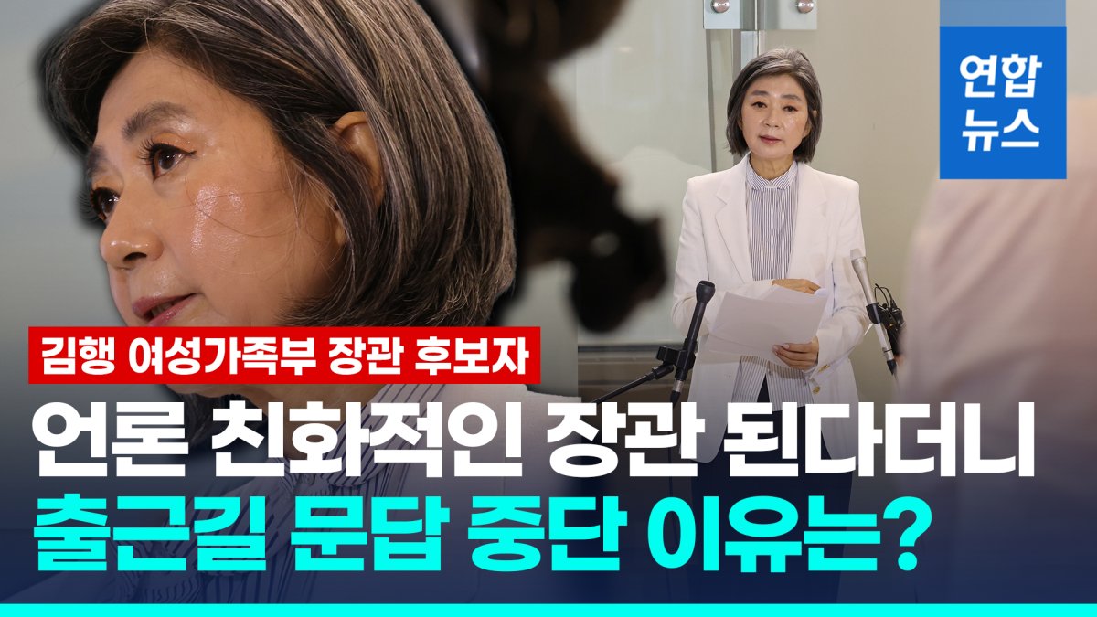[영상] 김행, 출근길 회견 중단 "청문회까지 의혹보도 중단해달라"