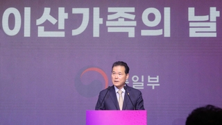El ministro de Unificación urge 'vehementemente' a Pyongyang a responder a la oferta de diálogo sobre las familias separadas