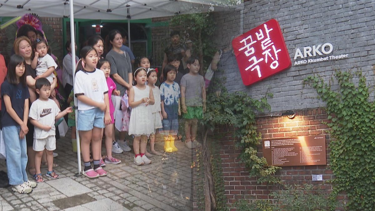 소극장 학전, 아르코꿈밭극장으로 새출발…어린이 꿈 움트길 | 연합뉴스