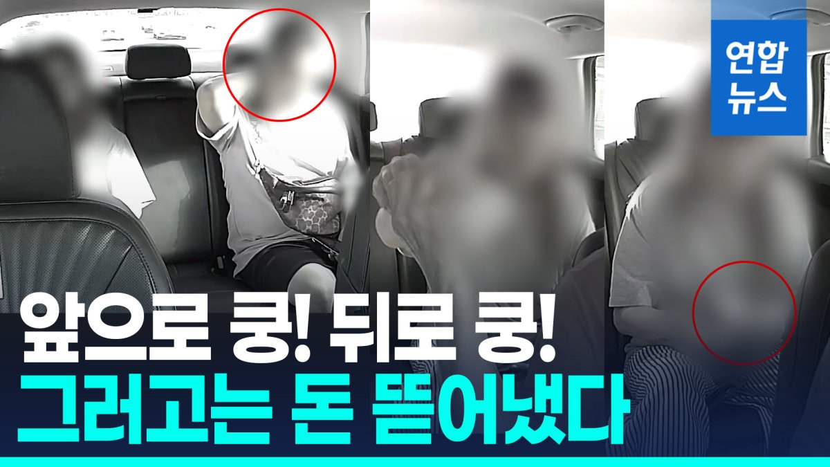 [영상] 아들이 부딪히고 엄마가 합의금 뜯어내고…블랙박스에 고스란히