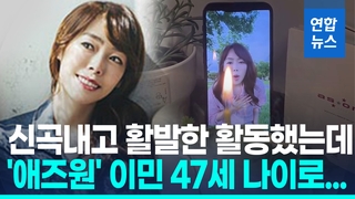 [영상] 여성 알앤비 듀오 '애즈원' 이민, 47세 나이로 사망