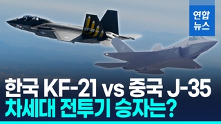 [영상] 한중, 중동 무기시장서 경쟁…&quot;상호운영성 한국 우위&quot;