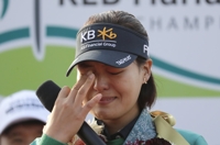 감격의 눈물을 흘리는 전인지.[AP=연합뉴스]