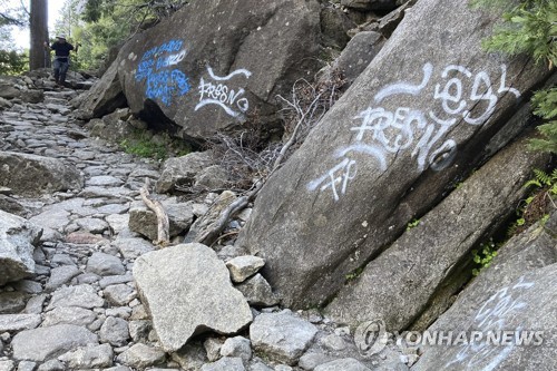 요세미티 국립공원 바위에 세겨진 낙서