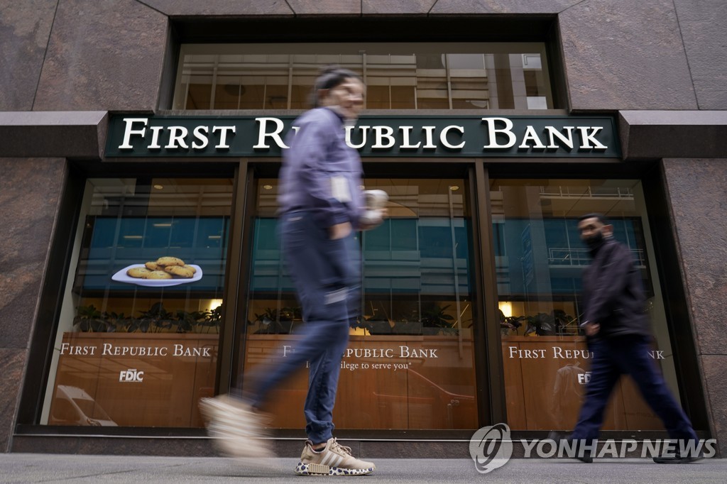 퍼스트 리퍼블릭 은행