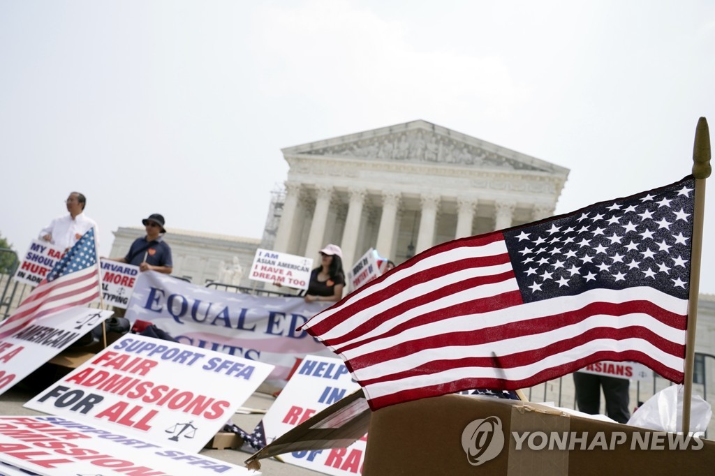 '어퍼머티브 액션' 두고 미 연방 대법원 앞 찬반 시위