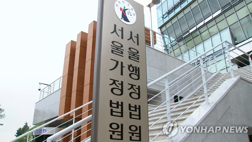 서울 양재동 행정법원