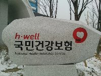 [게시판] 건보공단, 1979∼1999년 의료보험 통계연보 홈페이지 게시