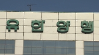 유한양행