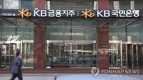 KB금융 1분기 순익 8천457억, 전년비 13%↓…희망퇴직 비용 반영(종합)