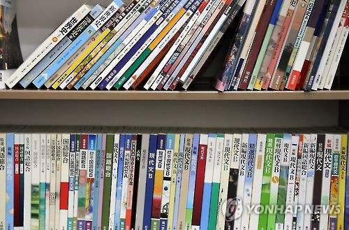 [표] 일본 고교 교과서 검정 주요 수정 사례