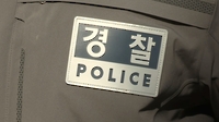 여성신발 냄새 맡다 붙잡혔던 경찰관, 이번에는 음란행위로 입건