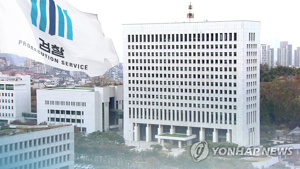 The Supreme Prosecutors Office in Seoul (Yonhap)
