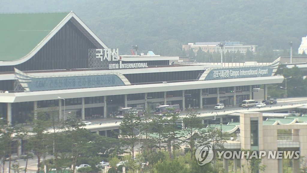 김포국제공항