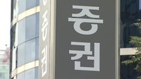 금감원, '레고랜드 ABCP 판매' 진상 파악…개인투자자 손실 우려