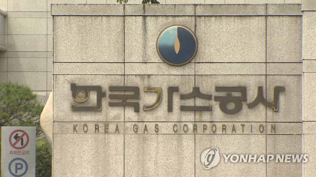 This photo shows the corporate log of Korea Gas Corp. (Yonhap)