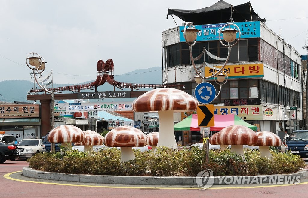 장흥토요시장