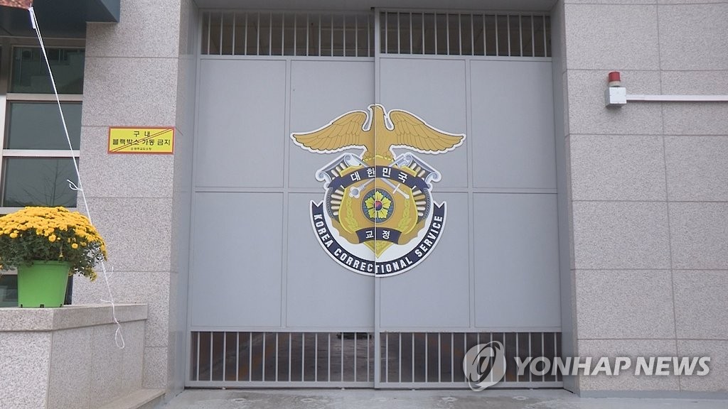 생산작업한 수용자에게만 특식 준 교도소…법원 "차별 아냐"