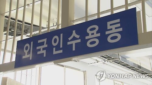 인권위 "국내 외국인수형자 본국 송환 위한 양자조약 체결해야"