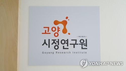 '위원회 범람' 고양시, 세금·행정 낭비에도 해마다 증가