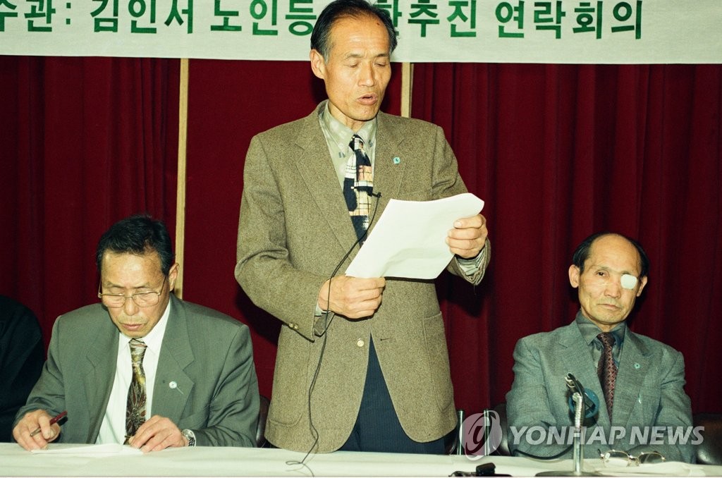 1995년 북송 요구 기자회견에 참석한 함세환(가운데)