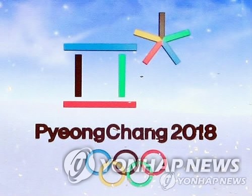 2018평창동계올림픽 엠블럼