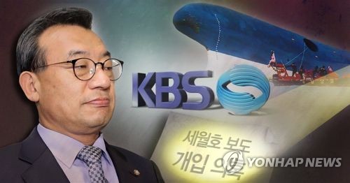 '세월호 보도개입' 이정현 유죄 인정될까…오늘 선고