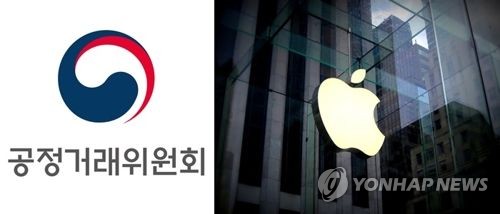 공정위, 애플