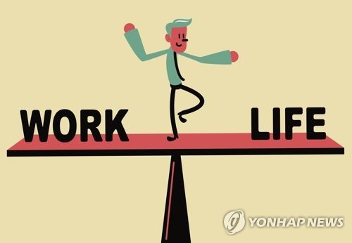 일과 생활의 균형