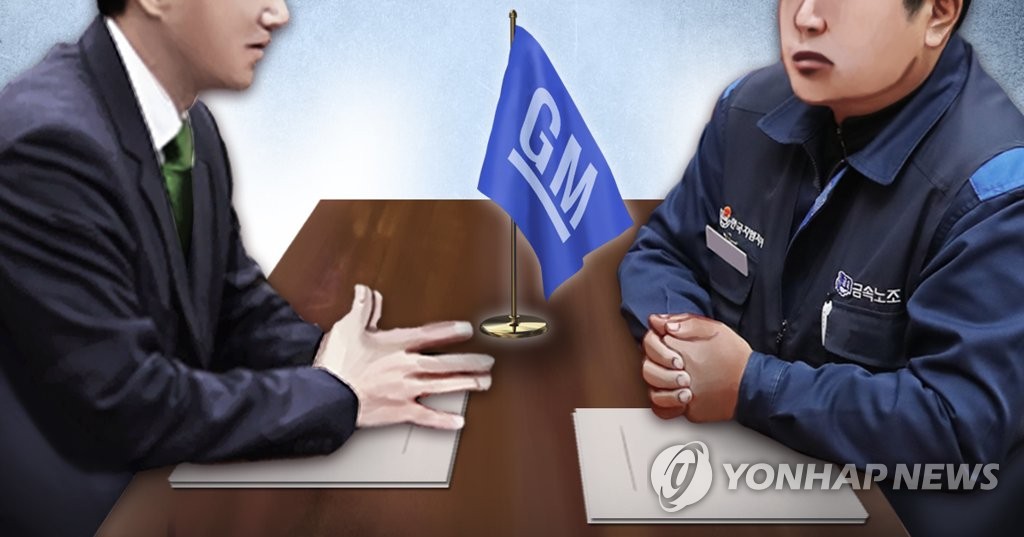 한국 GM 노사 임단협 (PG)