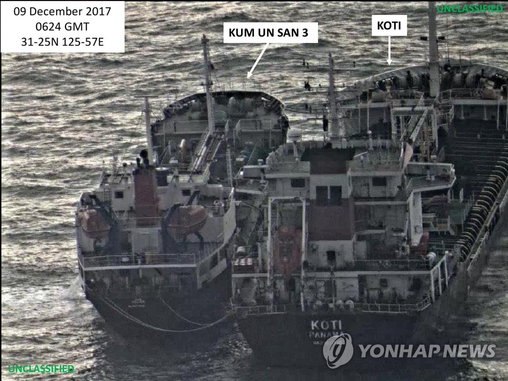 북한 선박의 불법 환적 적발