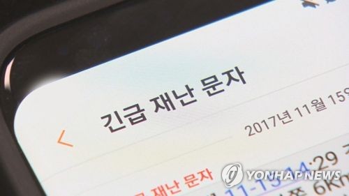 "신규확진 ○○○명" 매일 울리던 재난문자 3년만에 중단