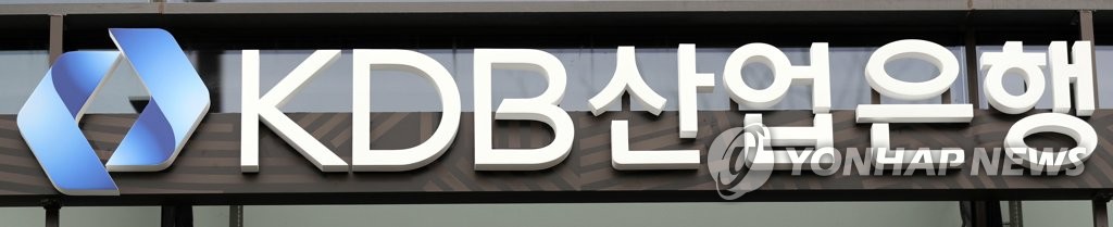 KDB 산업은행