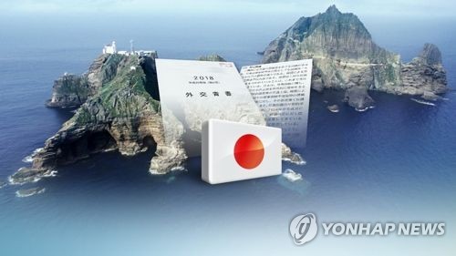 日외교청서 '독도 일본땅' 반복(CG)