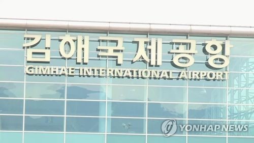 김해공항 안개에 발목…19편 결항, 25편 지연(종합)