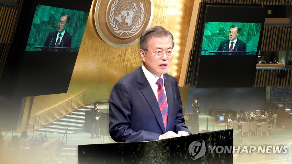 الرئيس مون: انضمام الكوريتين إلى الأمم المتحدة معا كان الخطوة الأولى للتعاون، ولكن لا يزال الطريق طويل
