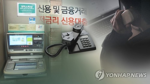 '대환대출 전화·문자 조심' 부산 보이스피싱 피해…32% 증가