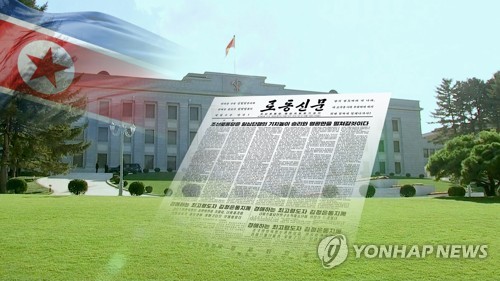 北, 南군당국 또 비난…이번엔 '합참의장 현장점검' 문제삼아(CG)